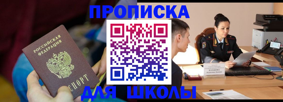 прописка иностранных граждан в Ишимбае