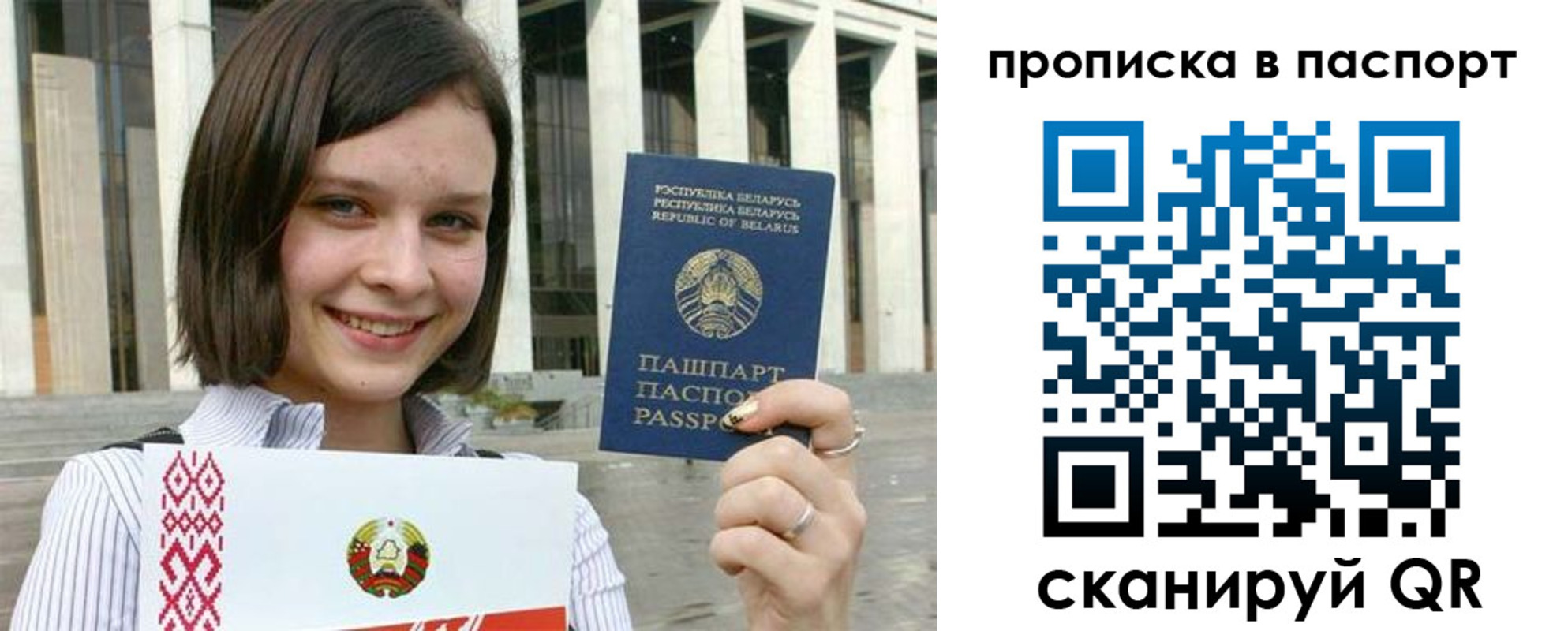 прописка в квартире в Ишимбае