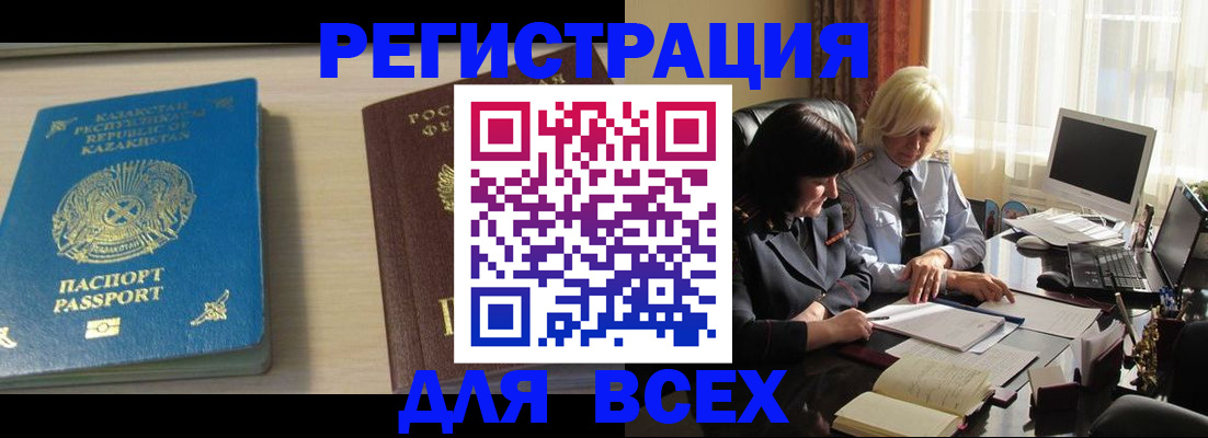 временная регистрация госуслуги в Ишимбае