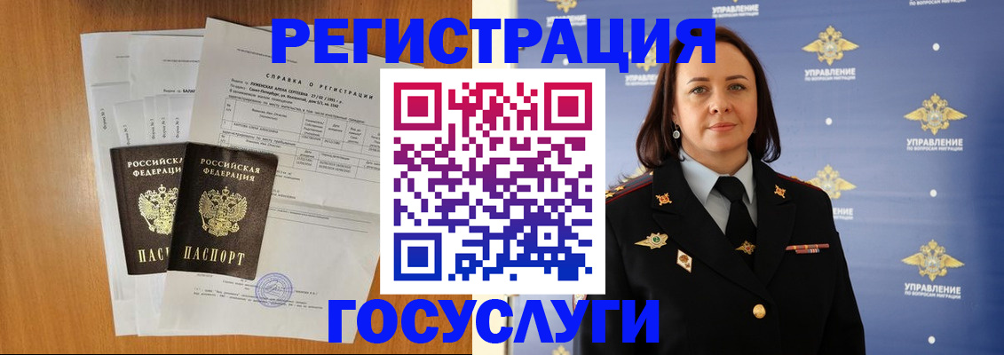 временная регистрация в Ишимбае