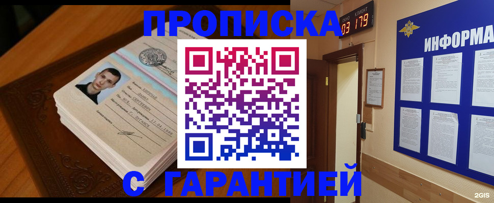 временная регистрация 2025 в Ишимбае