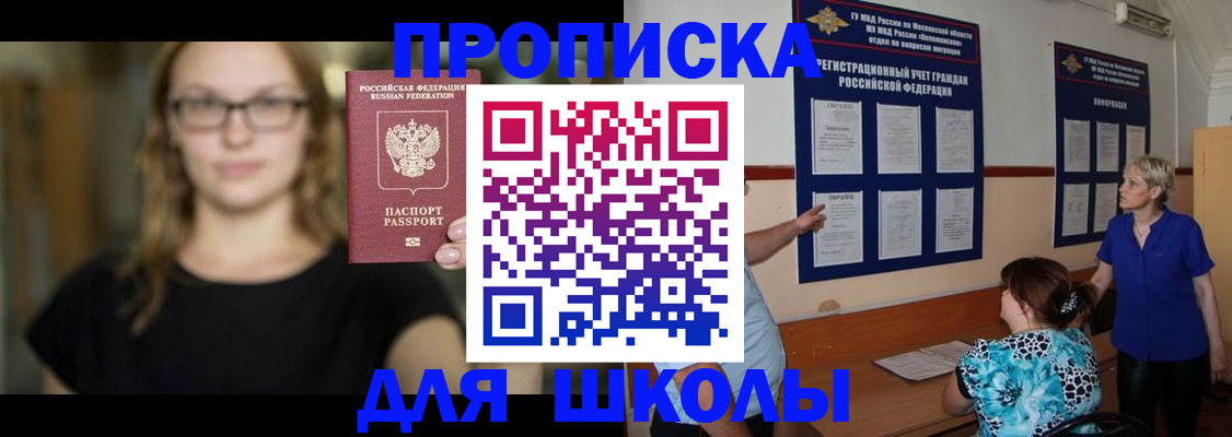 прописка от собственника в Ишимбае