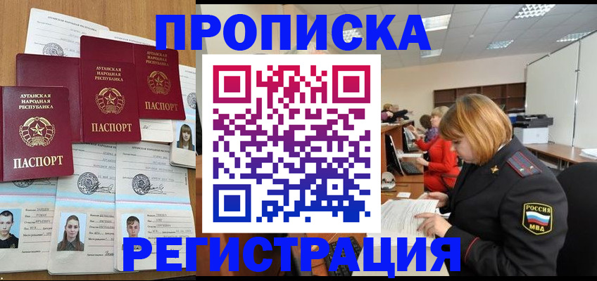 прописка поиск в Ишимбае