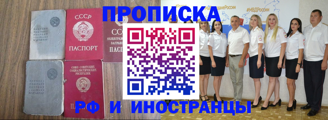 временная регистрация поиск в Ишимбае